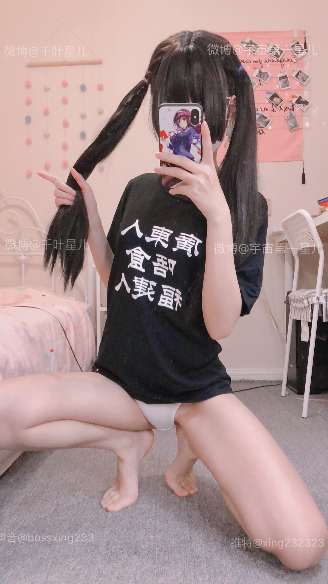 千叶星儿（千叶双子）-黑色T恤